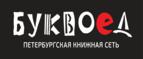 Скидки до 25% на книги! Библионочь на bookvoed.ru!
 - Орехово-Зуево